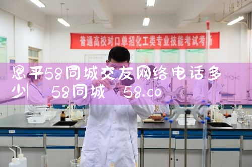 ƽ58ͬǽ绰